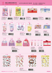 2023_A Hello Kitty Catalogue