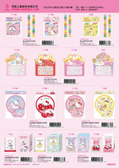 2023_B Hello Kitty Catalogue