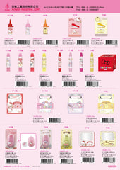 2023_C Hello Kitty Catalogue