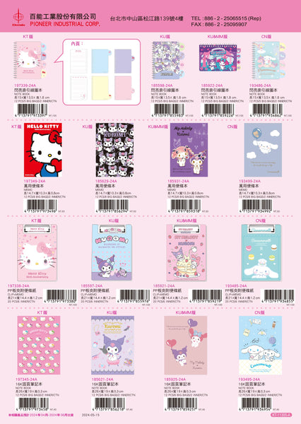 2024_C Hello Kitty Catalogue