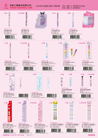 2024_D Hello Kitty Catalogue