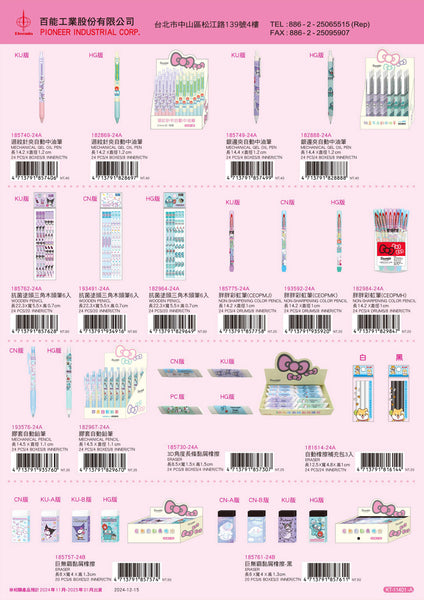 2025 Hello Kitty Catalogue