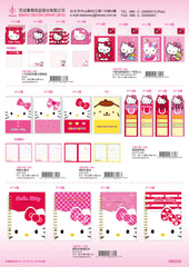 2013_B Hello Kitty Catalogue