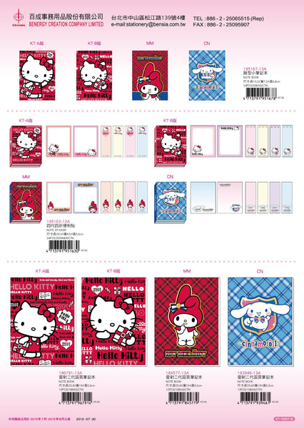 2013_C Hello Kitty Catalogue