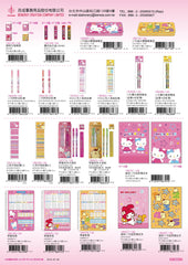 2013_C Hello Kitty Catalogue