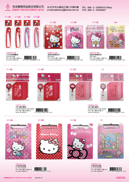 2015_D Hello Kitty Catalogue