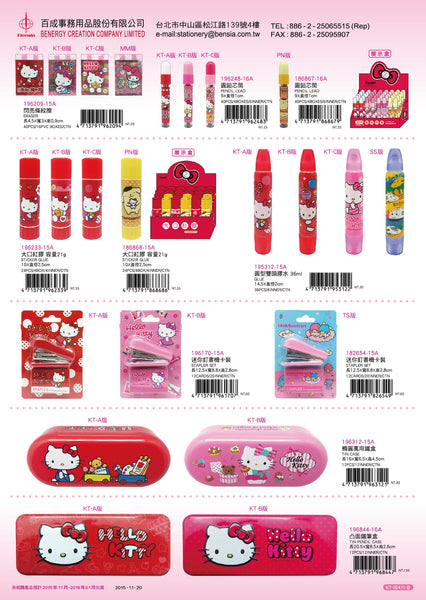 2015_E Hello Kitty Catalogue