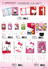 2016_D Hello Kitty Catalogue