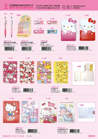 2017_A Hello Kitty Catalogue