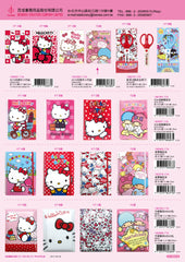 2017_B Hello Kitty Catalogue