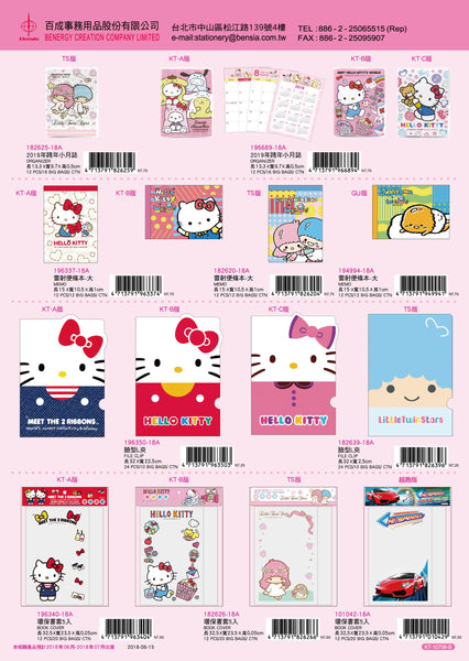 2018_C Hello Kitty Catalogue