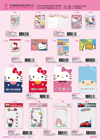 2018_C Hello Kitty Catalogue