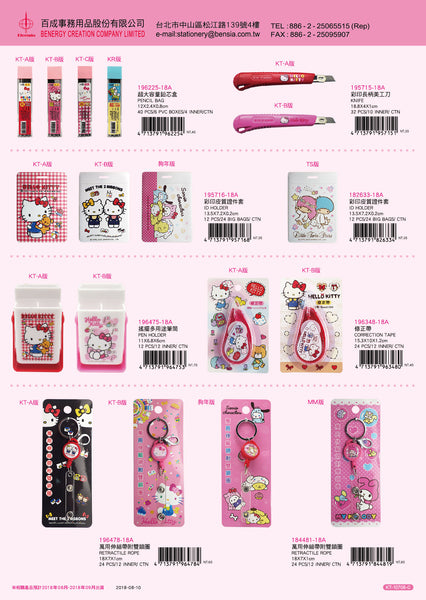 2018_D Hello Kitty Catalogue