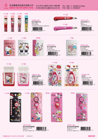 2018_D Hello Kitty Catalogue