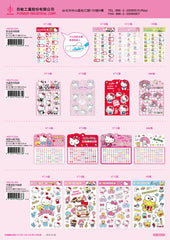 2020_A Hello Kitty Catalogue