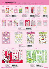 2020_C Hello Kitty Catalogue