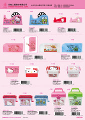 2020_D Hello Kitty Catalogue