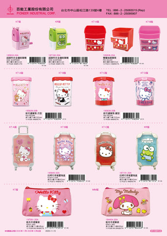 2020_E Hello Kitty Catalogue