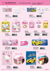 2021_D Hello Kitty Catalogue