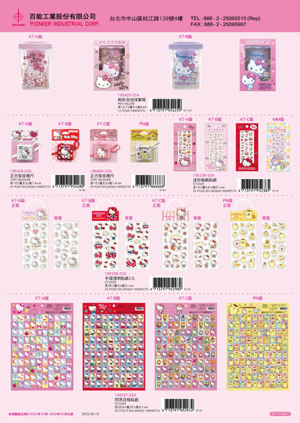 2022_C Hello Kitty Catalogue